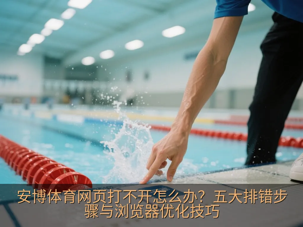 电脑网络设置中配置公共DNS服务器的界面示意图